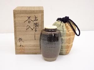 松本鉄山造　古瀬戸茶入　□z